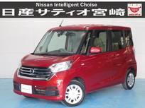 日産 デイズルークス 660cc 660 X ナビ/衝突軽減ブレーキ/全方位モニター