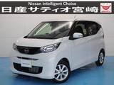 日産 デイズ 660cc 660 X ナビ/ドラレコ/衝突軽減ブレーキ