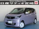 日産 デイズ 660cc 660 ボレロ ドラレコ/衝突軽減ブレーキ/全方位モニター