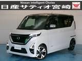日産 ルークス 660cc 660 ハイウェイスターGターボ プロパイロット エディション ナビ/ドラレコ/衝突軽減ブレーキ