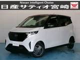 日産 サクラ X ナビ/衝突軽減ブレーキ/全方位モニター