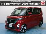 日産 ルークス 660cc 660 ハイウェイスターGターボ ナビ/ドラレコ/衝突軽減ブレーキ
