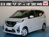 日産 デイズ 660cc 660 ハイウェイスターX プロパイロット エディション ナビ/ドラレコ/衝突軽減ブレーキ