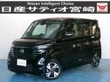 日産 ルークス 660cc 660 ハイウェイスターGターボ プロパイロット エディション ナビ/プロパ/衝突軽減ブレーキ