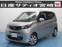 日産 デイズ 660cc 660 X ドラレコ/衝突軽減ブレーキ/全方位モニター