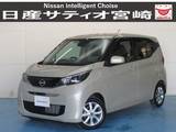 日産 デイズ 660cc 660 X ドラレコ/衝突軽減ブレーキ/バックカメラ