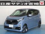 日産 デイズ 660cc 660 ハイウェイスターX プロパイロット エディション ドラレコ/プロパ/衝突軽減ブレーキ