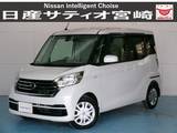 日産 デイズルークス 660cc 660 X CDチューナー/衝突軽減ブレーキ