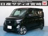 日産 ルークス 660cc 660 ハイウェイスターX プロパイロット エディション ドラレコ/衝突軽減ブレーキ/全方位モニター
