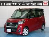 日産 デイズルークス 660cc 660 ハイウェイスターX ナビ/ドラレコ/衝突軽減ブレーキ
