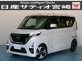 日産 ルークス 660cc 660 ハイウェイスターGターボ プロパイロット エディション ナビ/社外ドラレコ/衝突軽減ブレーキ