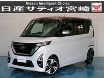 日産 ルークス 660cc 660 ハイウェイスターGターボ プロパイロット エディション ナビ/ドラレコ/衝突軽減ブレーキ