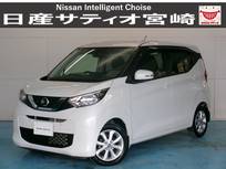 日産 デイズ 660cc 660 X ナビ/衝突軽減ブレーキ/全方位モニター