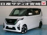 日産 ルークス 660cc 660 ハイウェイスターX ドラレコ/衝突軽減ブレーキ/全方位モニター