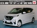日産 デイズ 660cc 660 ハイウェイスターX ナビ/衝突軽減ブレーキ/全方位モニター