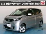 日産 デイズ 660cc 660 X ドラレコ/衝突軽減ブレーキ/Bカメラ