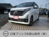 日産 デイズ 660cc 660 ハイウェイスターGターボ プロパイロット エディション アラウンドビューモニター ナビ ドラレコ