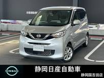 日産 デイズ 660cc 660 X 当社整備車両
