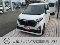 日産 デイズ 660cc 660 ハイウェイスターGターボ プロパイロット エディション アラウンドビューモニター ブレーキオート