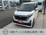 日産 デイズ 660cc 660 ハイウェイスターGターボ プロパイロット エディション アラウンドビューモニター ブレーキオート