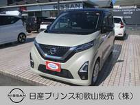 日産 デイズ 660cc 660 ハイウェイスターX アラウンドビューモニター LEDヘッドライト