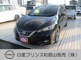 日産 リーフ X Vセレクション プロパイロット アラウンドビューモニター