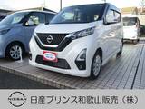 日産 デイズ 660cc 660 ハイウェイスターX バックカメラ LEDヘッドライト プッシュエ