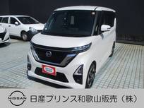 日産 ルークス 660cc 660 ハイウェイスターX 助手席側オートスライドドア アラウンドビ