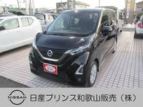 日産 デイズ 660cc 660 ハイウェイスターX アーバンクロム アラウンドビューモニター ナビ ETC
