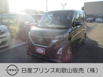 日産 ルークス 660cc 660 ハイウェイスターGターボ プロパイロット エディション 両側オートスライドドア アラウンドビュー