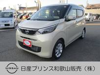 日産 デイズ 660cc 660 X アラウンドビューモニター エマージェンシ