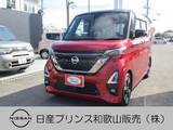日産 ルークス 660cc 660 ハイウェイスターGターボ アーバンクロム 両側オートスライドドア プロパイロット AV