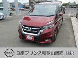 日産 セレナ 2000cc 2.0 ハイウェイスターG 両側オートスライドドア アラウンドビュー