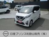 日産 デイズ 660cc 660 ハイウェイスターX アラウンドビューモニター ナビ ドラレコ