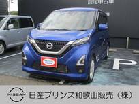 日産 デイズ 660cc 660 ハイウェイスターX プロパイロット エディション プロパイロット アラウンドビューモニター