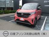 日産 サクラ X アラウンドビューモニター ナビ ETC