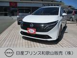 日産 ノートオーラ 1200cc 1.2 G プロパイロット アラウンドビューモニター