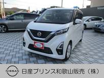 日産 デイズ 660cc 660 ハイウェイスターX ナビ バックモニター ETC ドラレコ