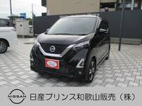 日産 デイズ 660cc 660 ハイウェイスターGターボ アラウンドビュー エマージェンシーブレー