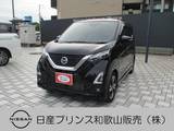 日産 デイズ 660cc 660 ハイウェイスターGターボ アラウンドビュー エマージェンシーブレー