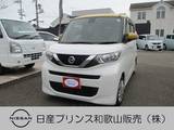 日産 ルークス 660cc 660 X 助手席側オートスライドドア アラウンドビ