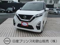 日産 デイズ 660cc 660 ハイウェイスターX エマージェンシブレーキ バックモニター CD
