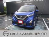 日産 デイズ 660cc 660 ハイウェイスターX エマージェンシーブレーキ バックモニター