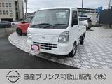 日産 NT100クリッパー 660cc 660 DX セーフティ パッケージ エマージェンシーブレーキ ナビ ETC F26