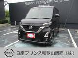 日産 ルークス 660cc 660 ハイウェイスターX プロパイロット エディション 両側オートスライドドア プロパイロット ア