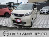 日産 デイズ 660cc 660 X エマージェンシーブレーキ バックモニター
