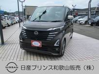 日産 ルークス 660cc 660 ハイウェイスターX プロパイロット エディション 両側オートスライドドア プロパイロット ア