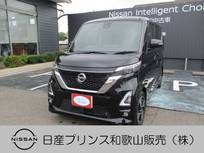 日産 ルークス 660cc 660 ハイウェイスターGターボ プロパイロット エディション 両側オートスライドドア プロパイロット ア