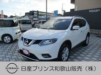 日産 エクストレイル 2000cc 2.0 20X エマージェンシーブレーキパッケージ 2列車 アラウンドビューモニター 純正ナビ ETC ド