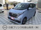 日産 デイズ 660cc 660 ハイウェイスターX アラウンドビューモニター エマージェンシ
